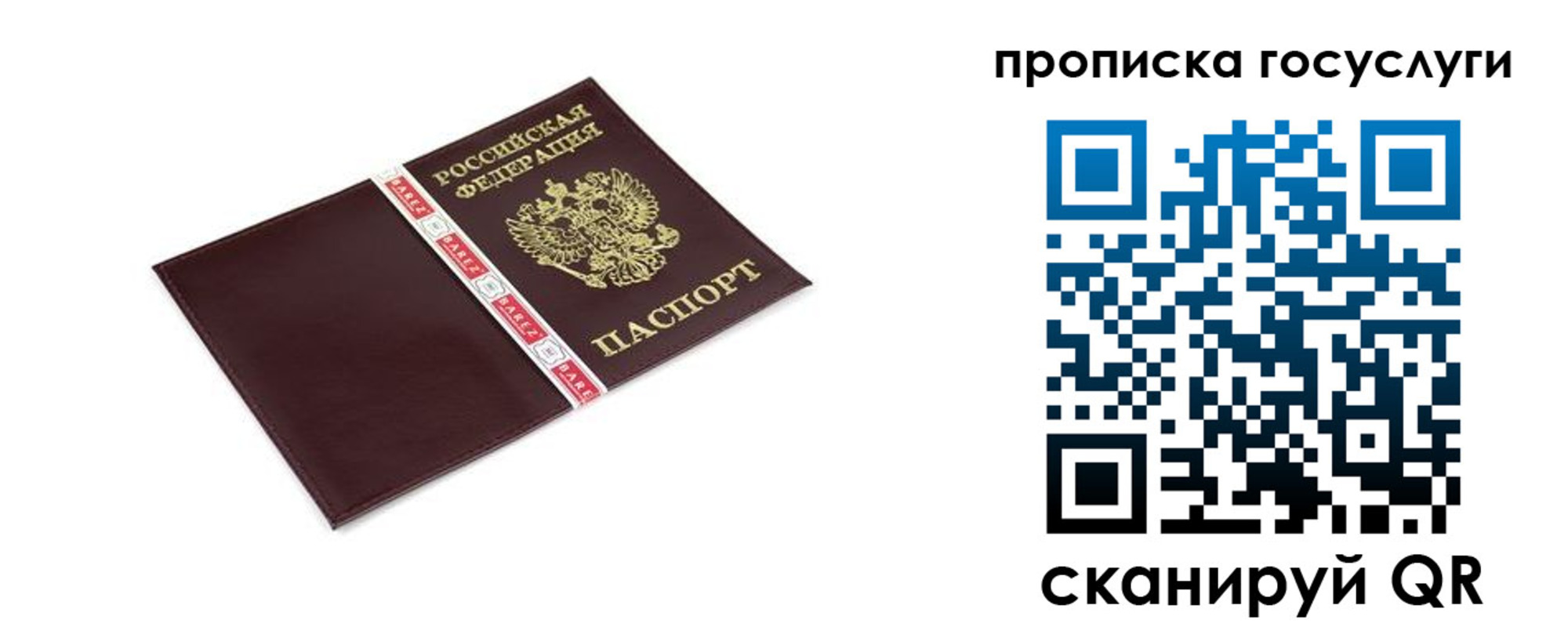 временная регистрация госуслуги в Вяземском