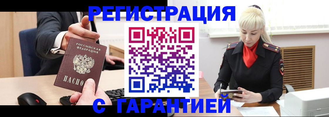 временная регистрация адрес в Вяземском