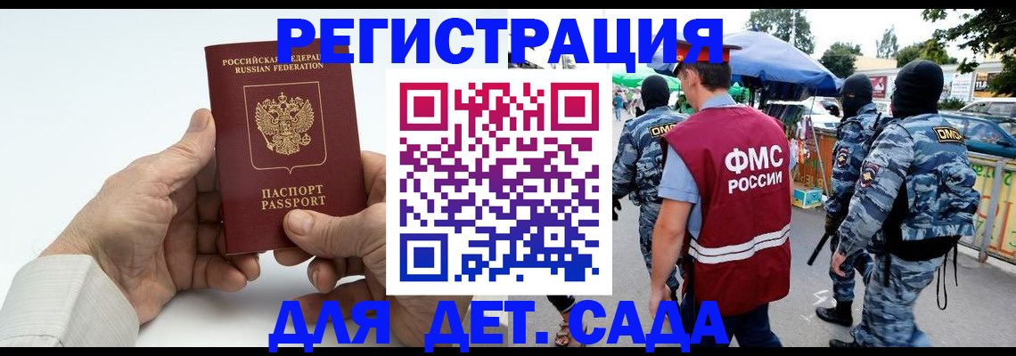 прописка иностранных граждан в Вяземском