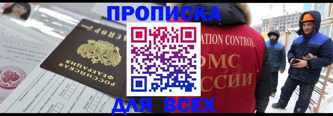 временная регистрация в Вяземском