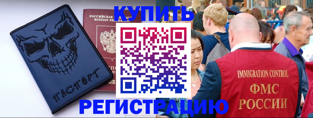 временная регистрация гарантия в Вяземском